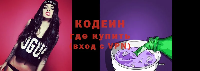 наркошоп  Галич  Кодеиновый сироп Lean Purple Drank 