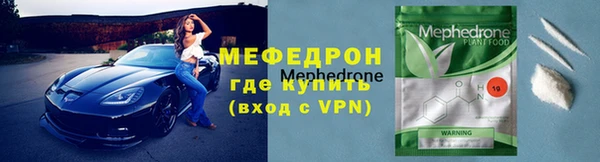 мефедрон VHQ Беломорск